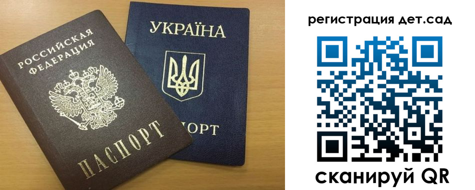 временная регистрация законно в Волгодонске