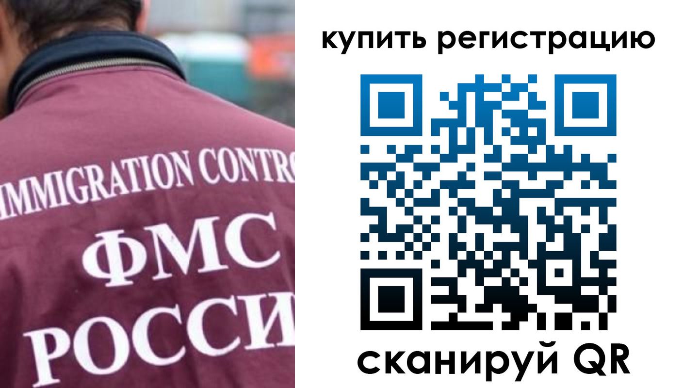 временная регистрация госуслуги в Волгодонске