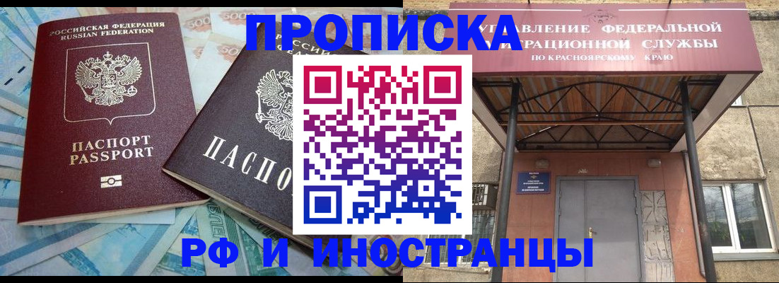 миграционный учет в Волгодонске