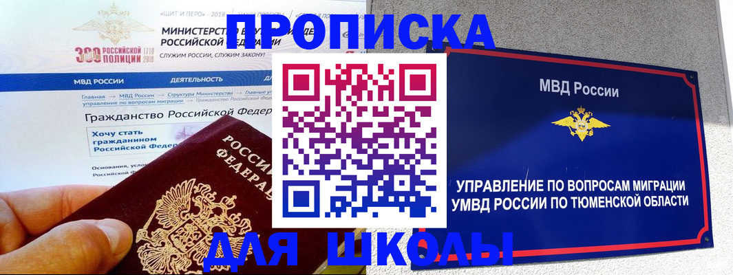 прописка паспорт в Волгодонске