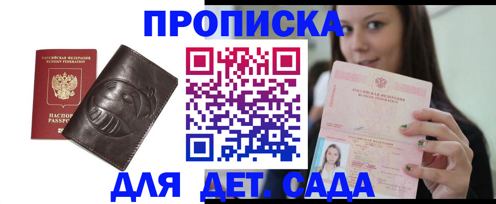 временная регистрация законно в Волгодонске