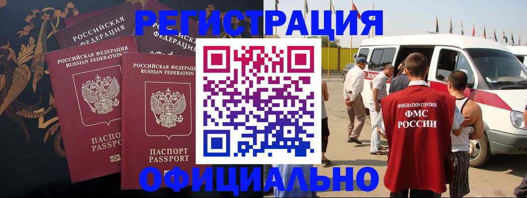 прописка паспорт в Волгодонске